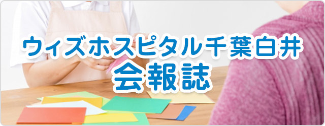 会報誌