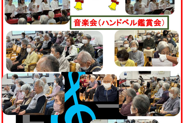 ウィズホスピタル千葉白井 会報誌2024年11月_1
