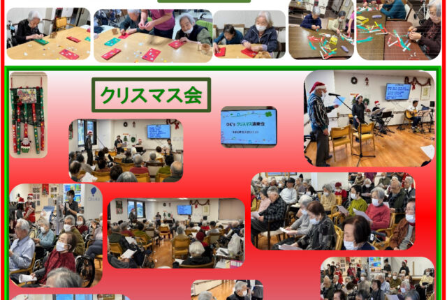 ウィズホスピタル千葉白井 会報誌2024年12月_1