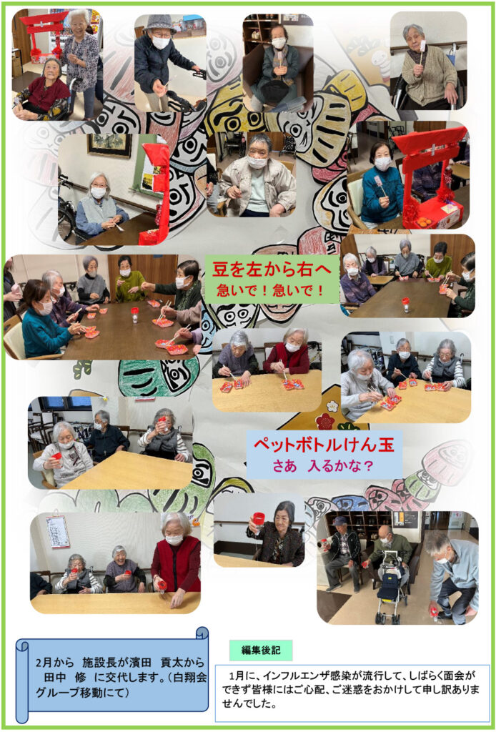 ウィズホスピタル千葉白井 会報誌2024年11月_2