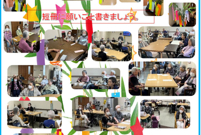 ウィズホスピタル千葉白井 会報誌2025年7月_1