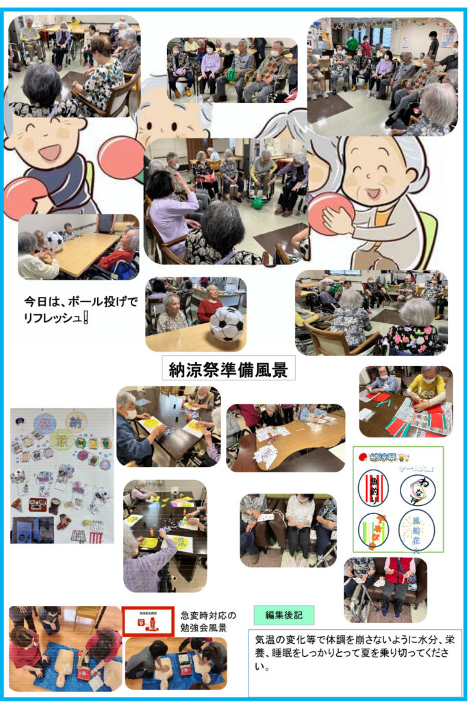 ウィズホスピタル千葉白井 会報誌2025年7月_2