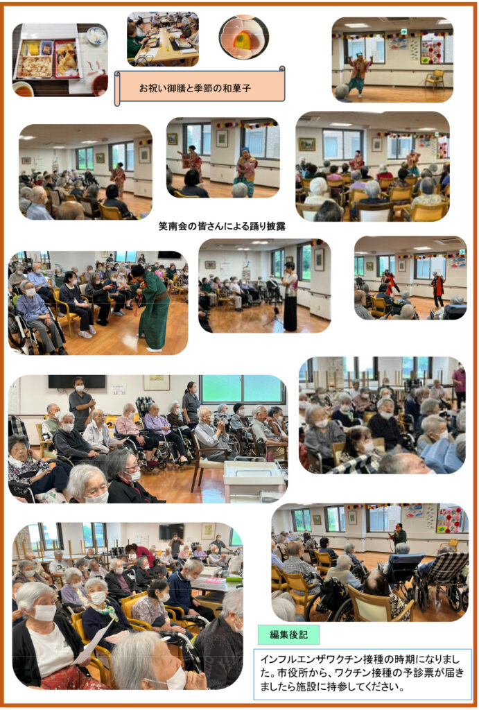 ウィズホスピタル千葉白井 会報誌2025年9月_02