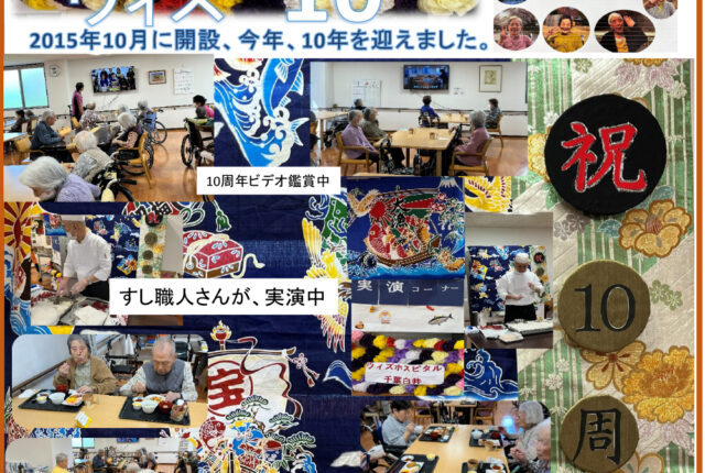 ウィズホスピタル千葉白井 会報誌2025年10月_01