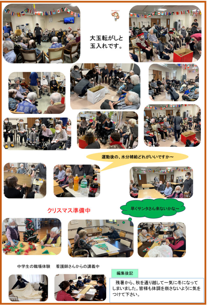 ウィズホスピタル千葉白井 会報誌2025年11月_02