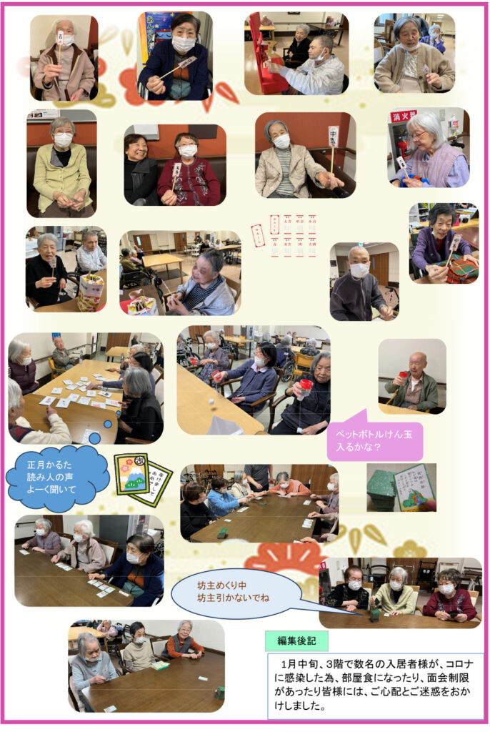 ウィズホスピタル千葉白井 会報誌2026年1月_02