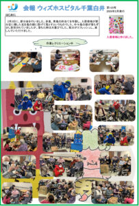 2026年2月の会報