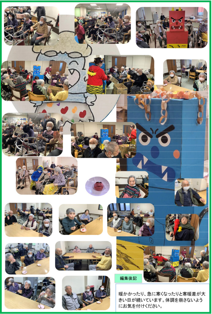 ウィズホスピタル千葉白井 会報誌2026年2月_02