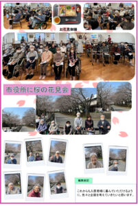 2026年4月の会報