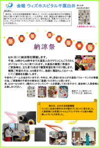 2026年6月の会報