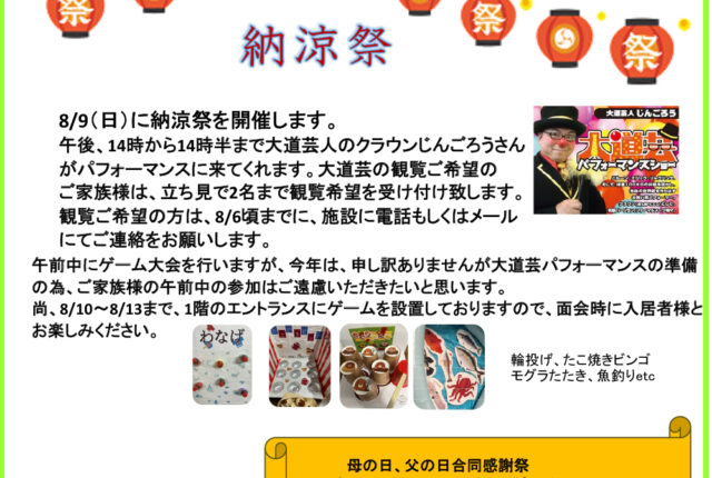 ウィズホスピタル千葉白井 会報誌2026年6月_01